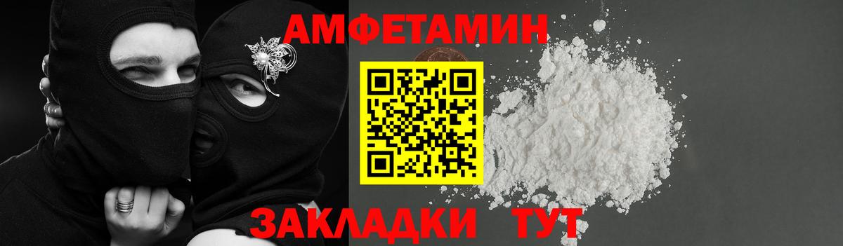 АМФ  Вход с VPN  Кувандык  Амфетамин VHQ 