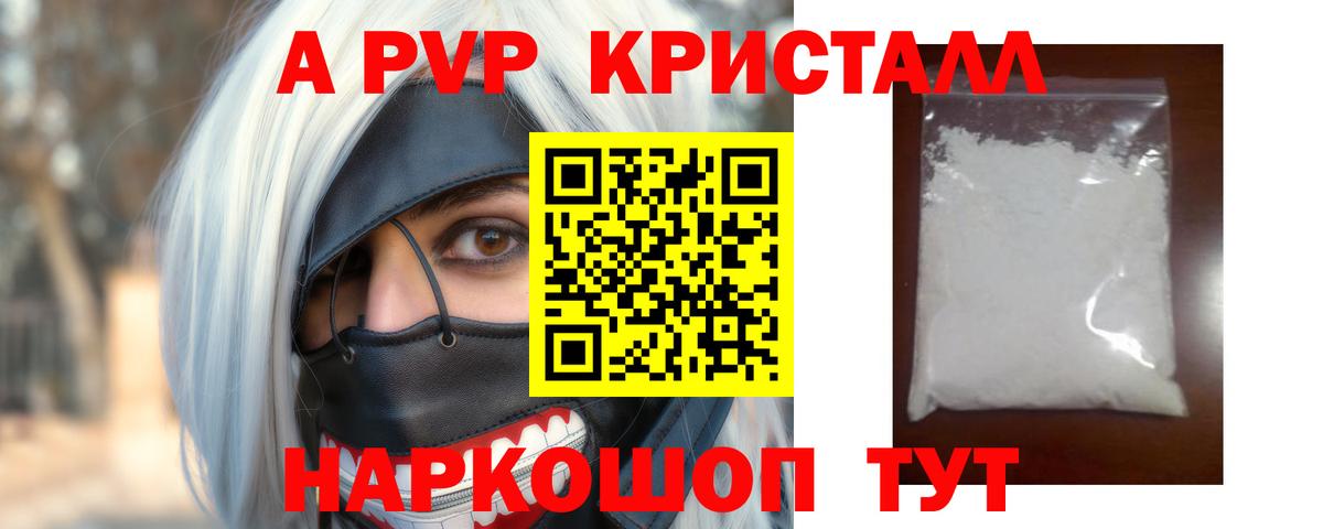 Alpha PVP СК Кувандык