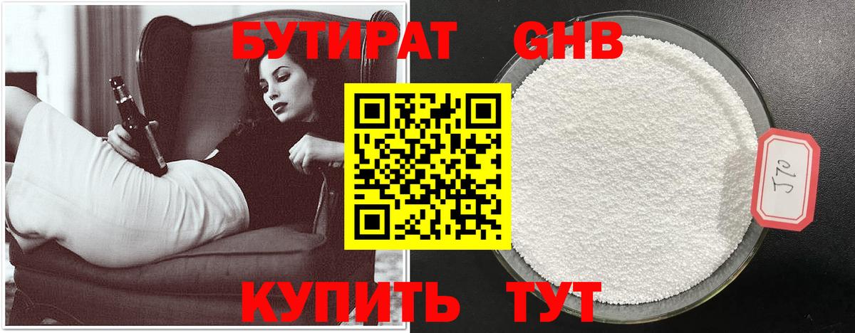 Бутират  Бутират Butirat  Вход с VPN  Кувандык 
