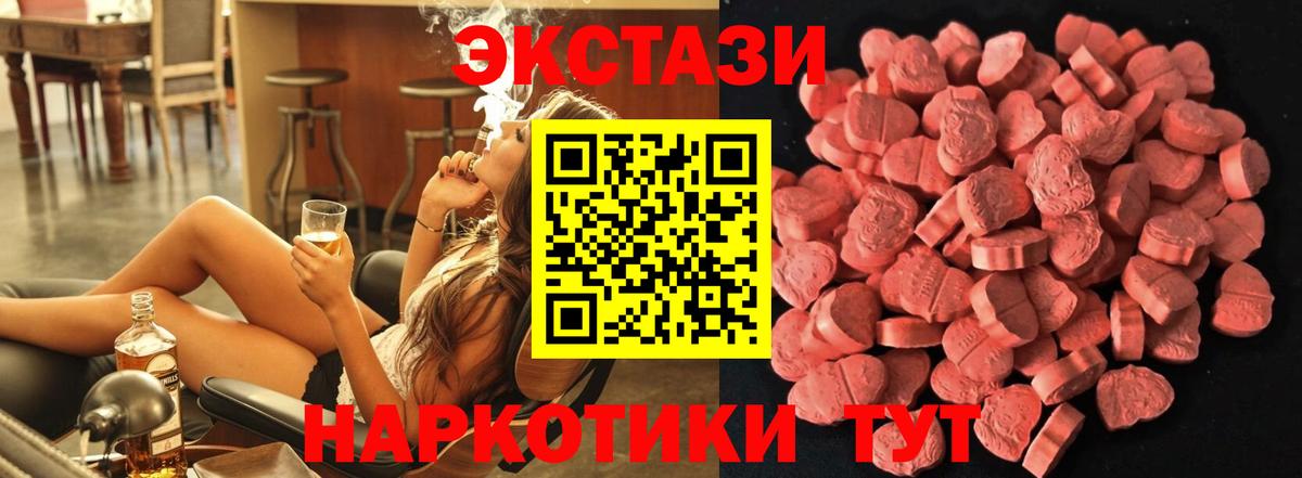 ЭКСТАЗИ mix  Вход с VPN  Ecstasy Punisher  Кувандык 