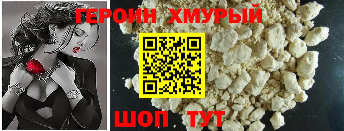 Кувандык  ГЕРОИН белый  ГЕРОИН  Вход с VPN 