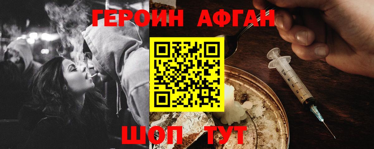 Героин гречка Кувандык