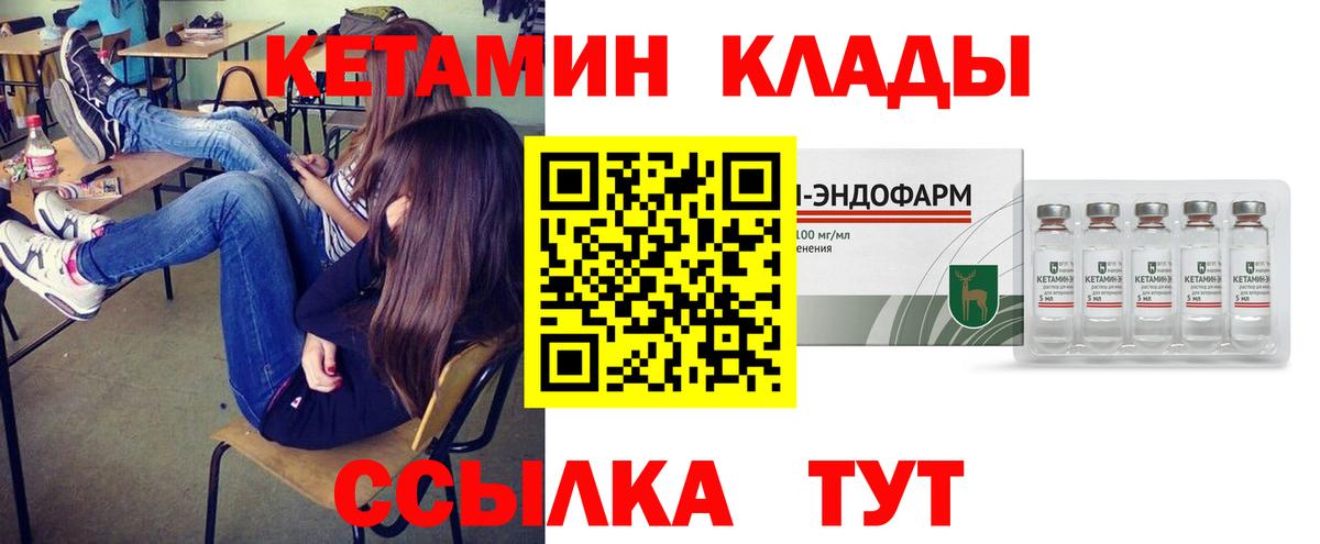 Кетамин ketamine Кувандык