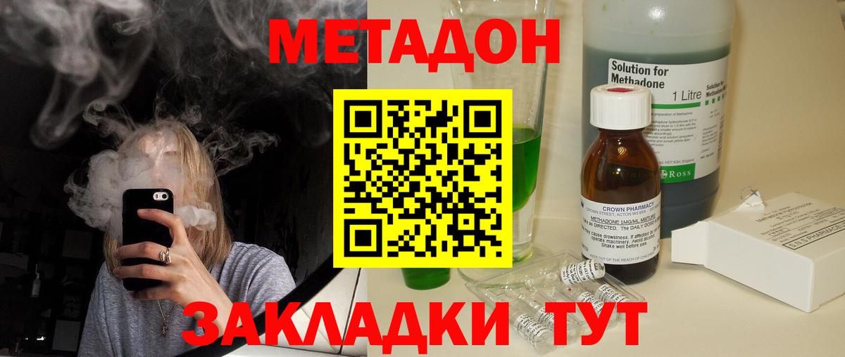 Метадон VHQ  Вход с VPN  Кувандык  Метадон VHQ 