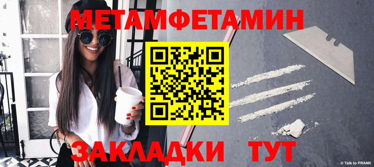 Кувандык  МЕТАМФЕТАМИН мет  Вход с VPN 