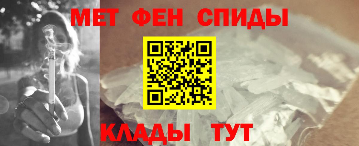 МЕТАМФЕТАМИН кристалл Кувандык
