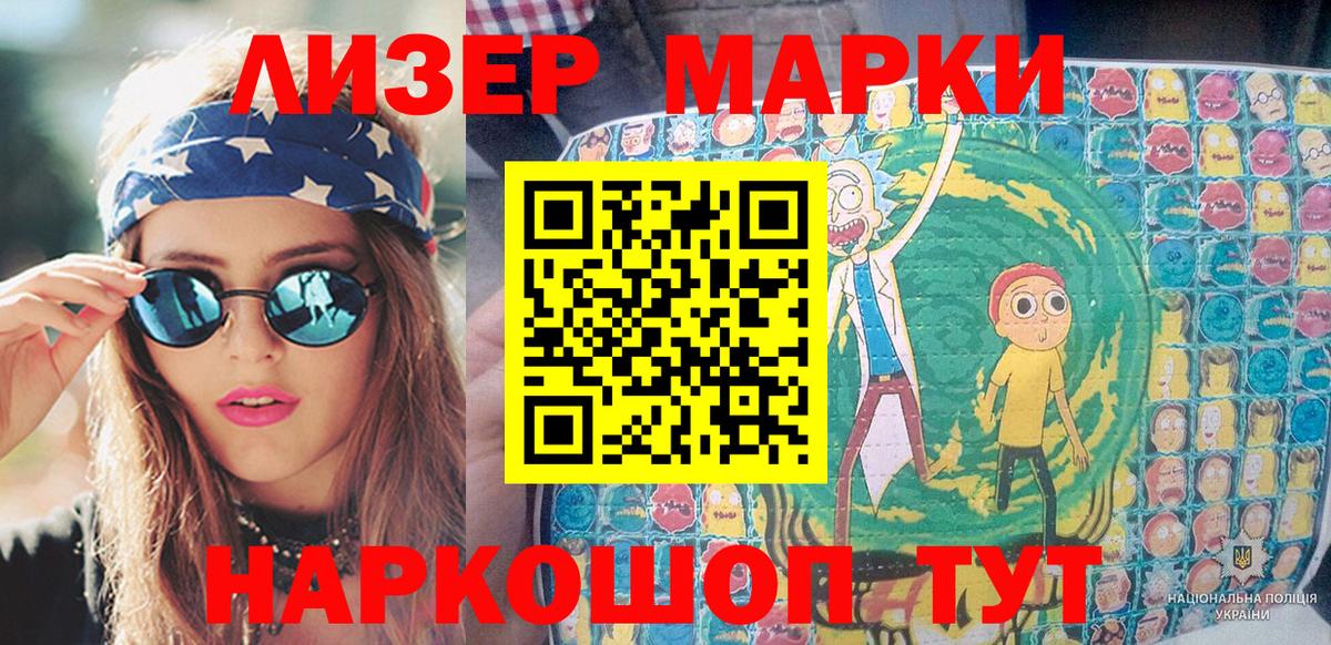 Марки N-bome 1,8мг  Вход с VPN  Кувандык 