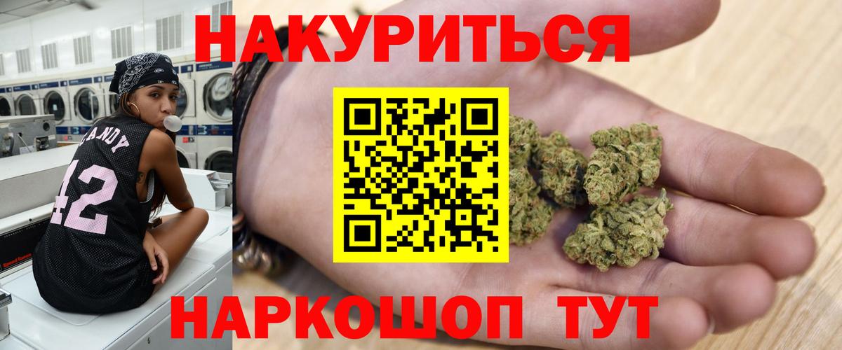 Марихуана ГИДРОПОН Кувандык